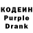 Кодеин напиток Lean (лин) Kenan Sayadov