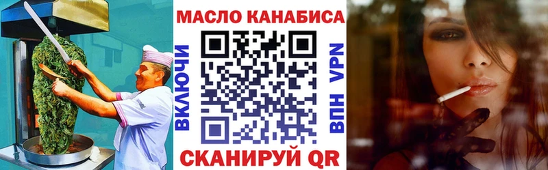 Печенье с ТГК марихуана  Яблоновский 