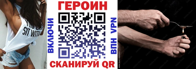 Героин Афган  Яблоновский 