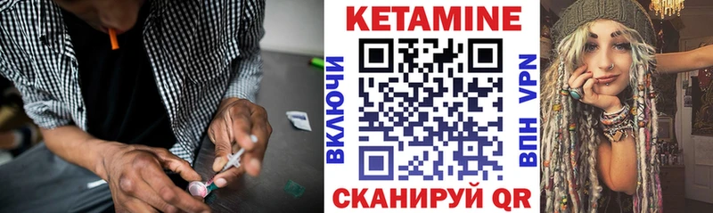 КЕТАМИН ketamine  что такое   Яблоновский 
