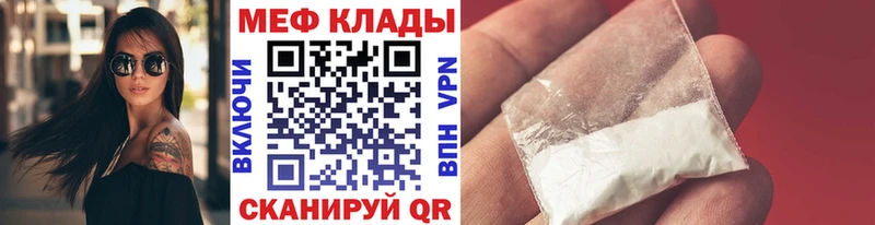 Мефедрон мука Яблоновский