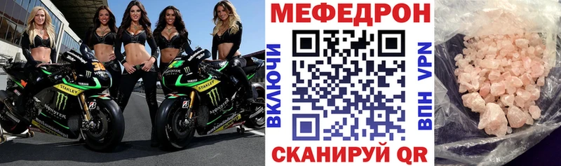 Меф кристаллы  Яблоновский 
