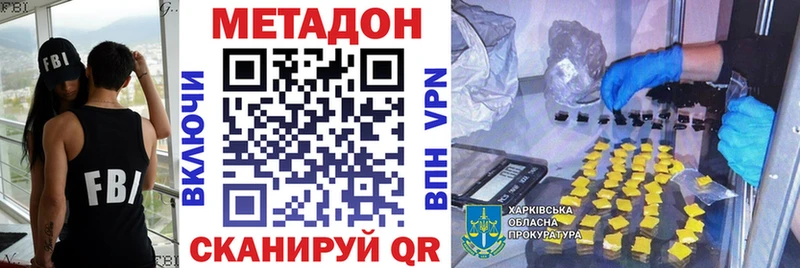 МЕТАДОН кристалл  mega маркетплейс  Яблоновский  купить  цена 